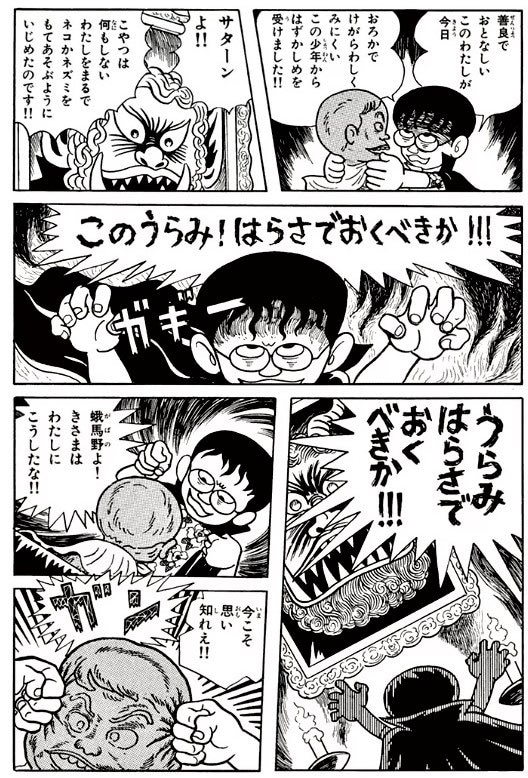 まんがゴリラ 小山田圭吾は知的障害を持った同級生へのいじめを嬉々として語ってた号のqjの表紙で 魔太郎がくる の単行本を持っていたけど こいつはむしろ魔太郎にうらみ念法で裁かれる側だからな 藤子先生を冒涜した小山田を許すな まんがゴリラ 小山田圭吾は知的障害を持った同級生へのいじめを嬉々として語ってた号のqjの表紙で 魔太郎がくる の単行本を持っていたけど こいつはむしろ魔太郎にうらみ念法で裁かれる側だからな 藤子先生を冒涜した小山田を許すな