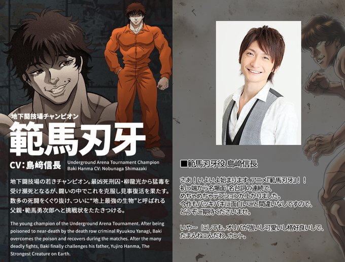 A List Of Tweets Where 株式会社脳star やさか 9 誕生日 Was Sent As 範馬刃牙 1 Whotwi Graphical Twitter Analysis