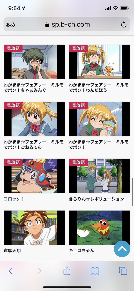 キョロちゃんのtwitterイラスト検索結果 キョロちゃんのtwitterイラスト検索結果