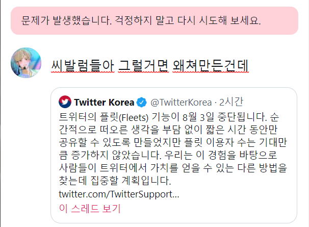 i_rin_e's tweet photo. 이새끼들 자기 욕하는건 귀신같이 알아채네 https://t.co/ybTcbJ15rg