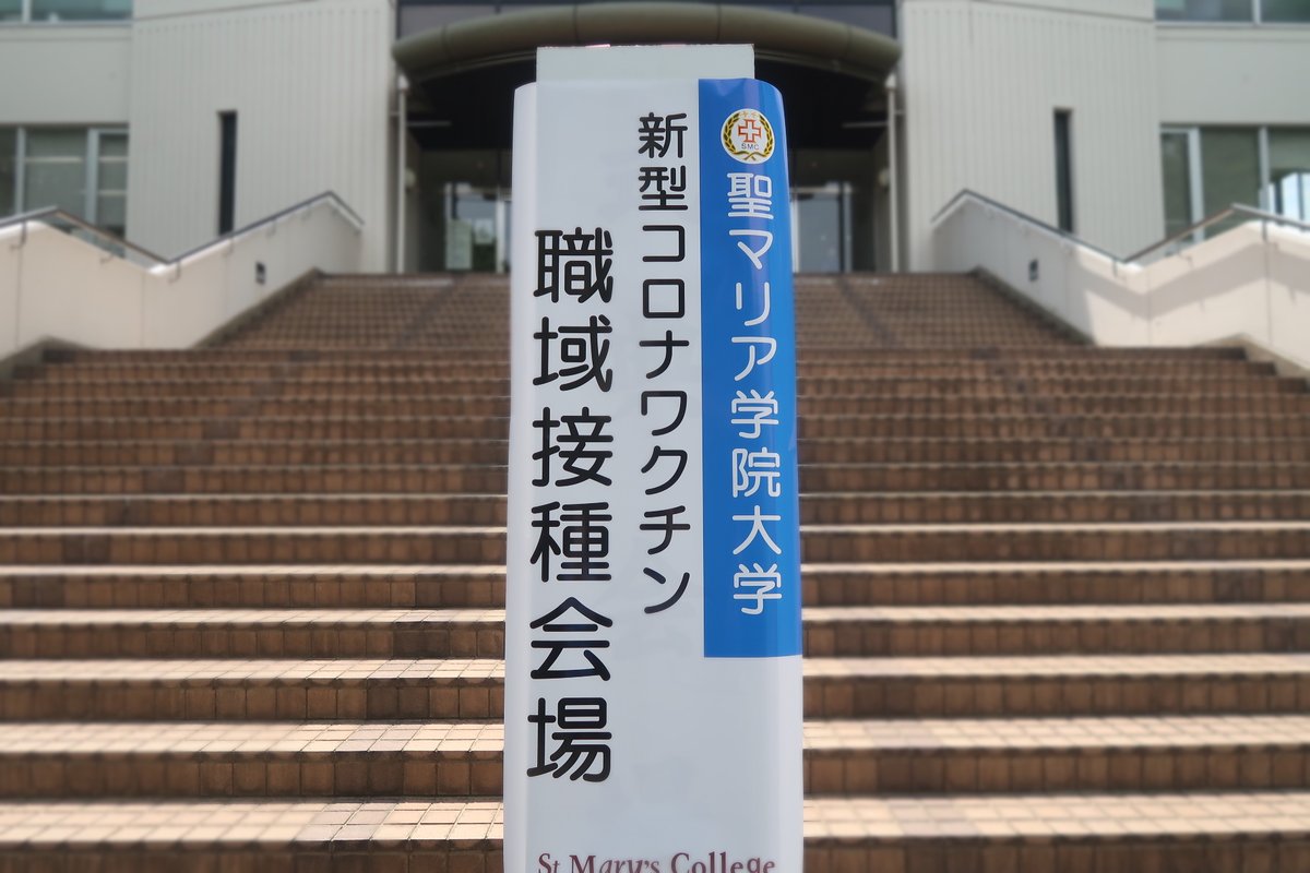 聖マリア学院大学 Seimariagakuin Twitter 聖マリア学院大学 Seimariagakuin Twitter