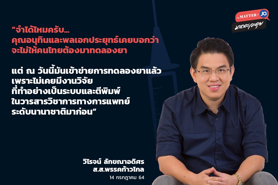 jomquan's tweet photo. ถ้าประชาชนจะฟ้องเอาผิดรัฐบาลที่บริหารงานผิดพลาดก่อความเสียหาย https://t.co/tcw7tilrvM