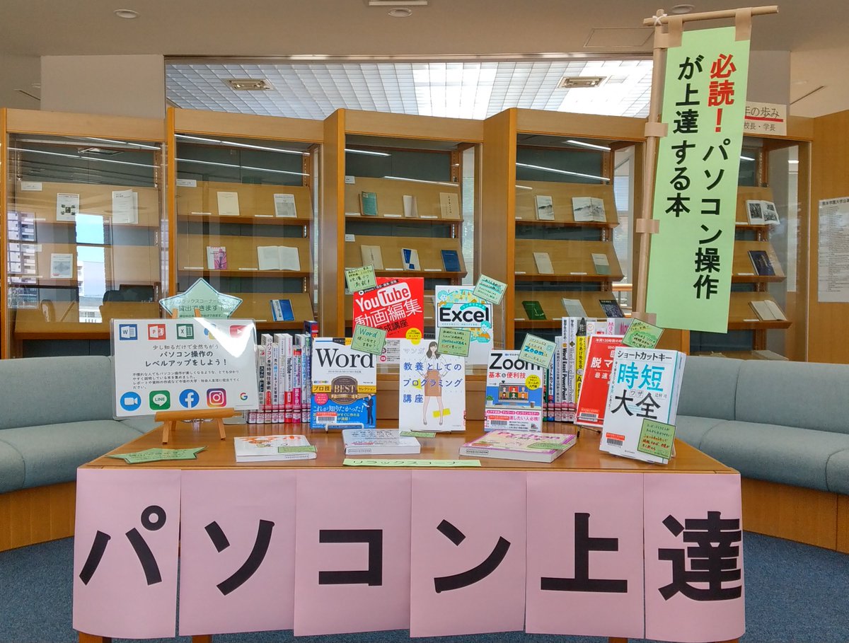 ひのと 熊本学園大学付属図書館 Hinoto Kgulib Twitter
