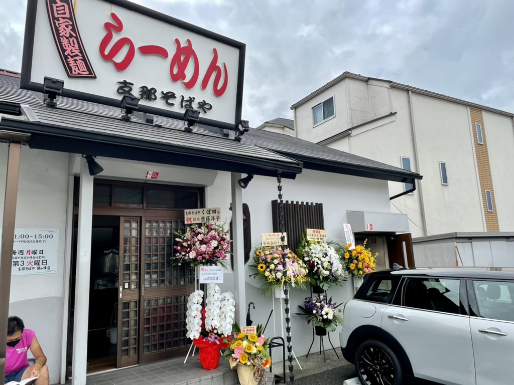 みんなの くぼ田 口コミ 評判 食べたいランチ 夜ごはんがきっと見つかる ナウティスイーツ みんなの くぼ田 口コミ 評判 食べたいランチ 夜ごはんがきっと見つかる ナウティスイーツ
