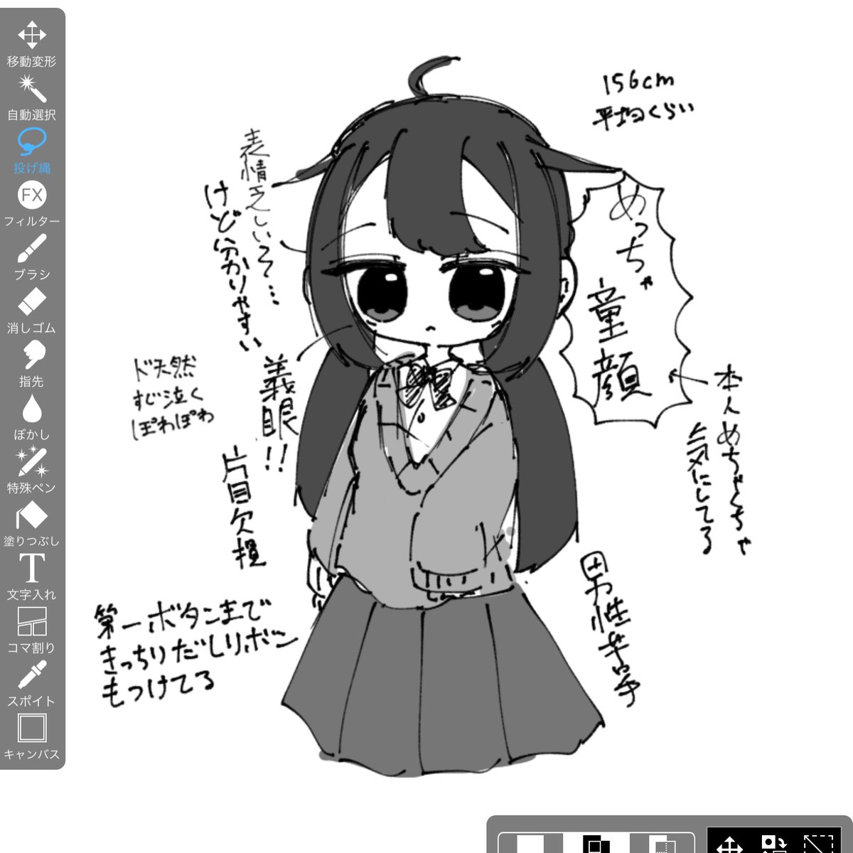 めっちゃ描いてた現代廻チャン 