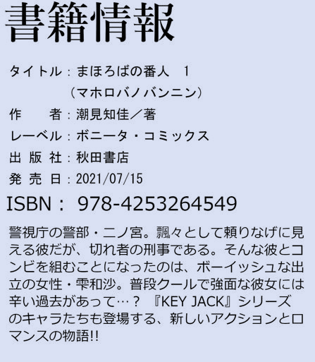 潮見知佳 Chika Shiomi Twitter