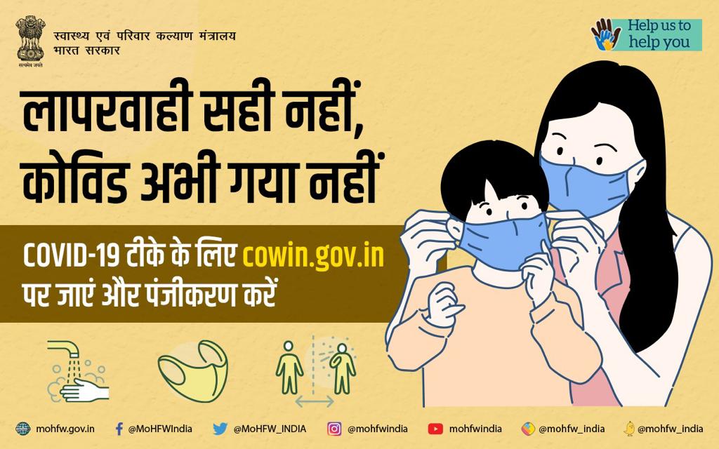 MoHFW_INDIA's tweet photo. #LargestVaccineDrive 
#Unite2FightCorona https://t.co/PhuwZmViEP