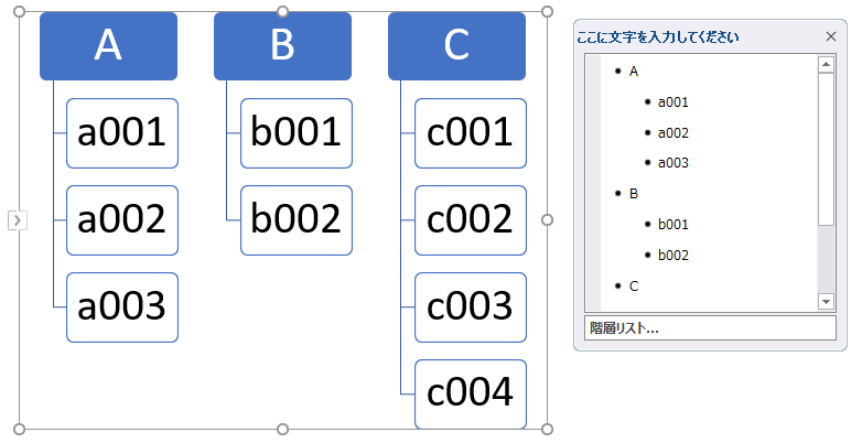 toshi81350036's tweet image. SmartArtのデータはマクロでは設定できないの？
#助けてVBA