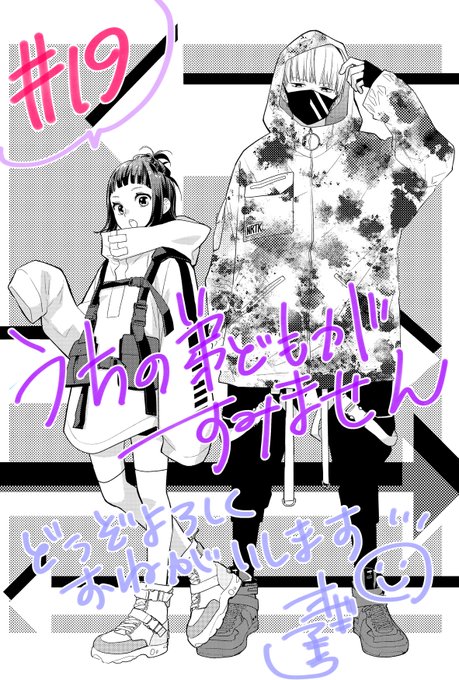 うちの弟どもがすみませんのtwitterイラスト検索結果
