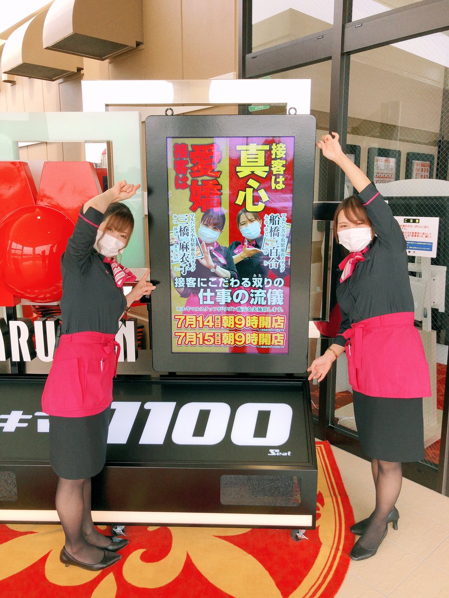 マルハン 苫小牧 駅前