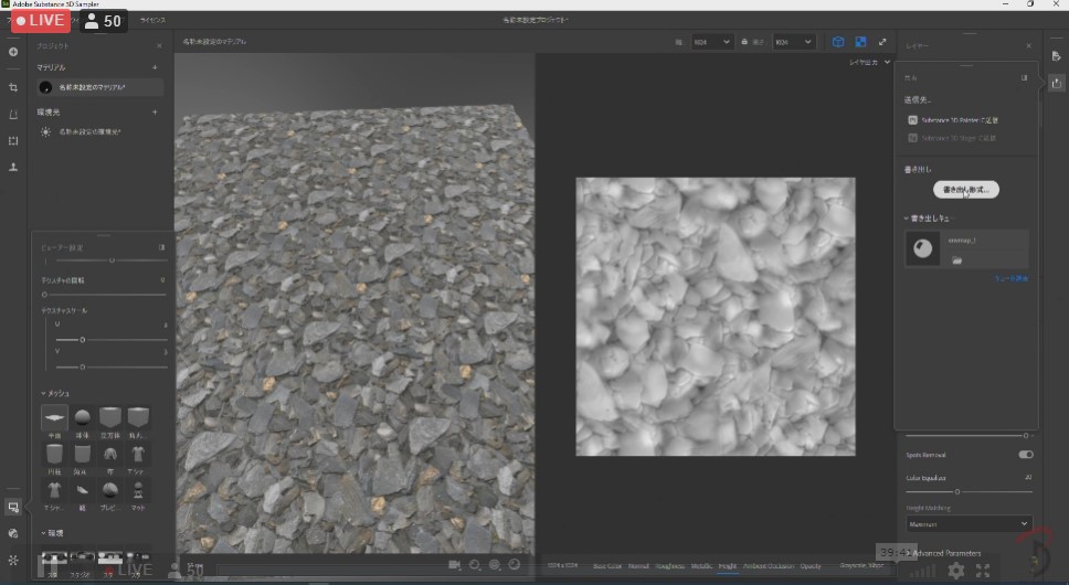 Uzivatel Cgworld Jp Na Twitteru ビズカン 配信中 3dテクスチャ作成ソフトadobe Substance 3d製品デモンストレーション ボーンデジタルのテクニカルスタッフによるライブデモ中です 紹介ページ T Co Qpnjpljiy4 視聴ページ T Co D1w7ue87he Uzivatel Cgworld Jp Na Twitteru ビズカン 配信中 3dテクスチャ作成ソフトadobe Substance 3d製品デモンストレーション ボーンデジタルのテクニカルスタッフによるライブデモ中です 紹介ページ T Co Qpnjpljiy4 視聴ページ T Co D1w7ue87he