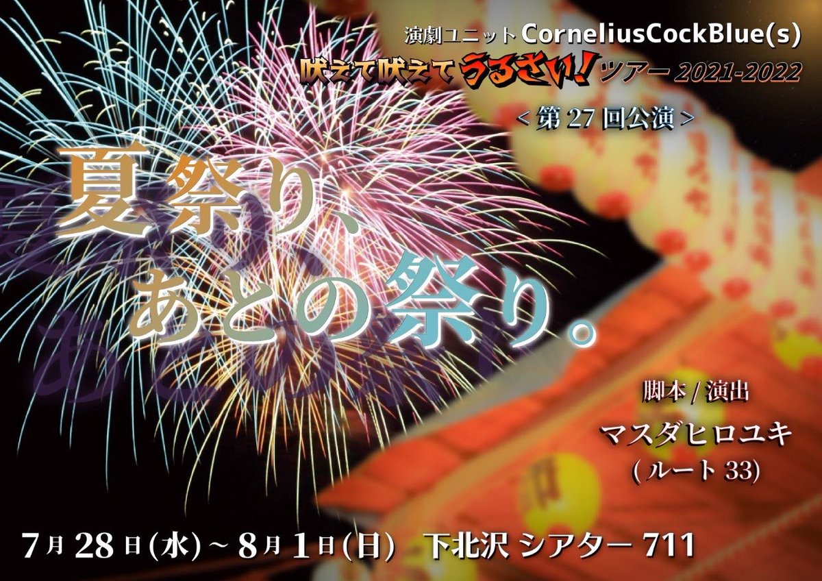 マスダヒロユキ ルート33 Route33masuda Twitter