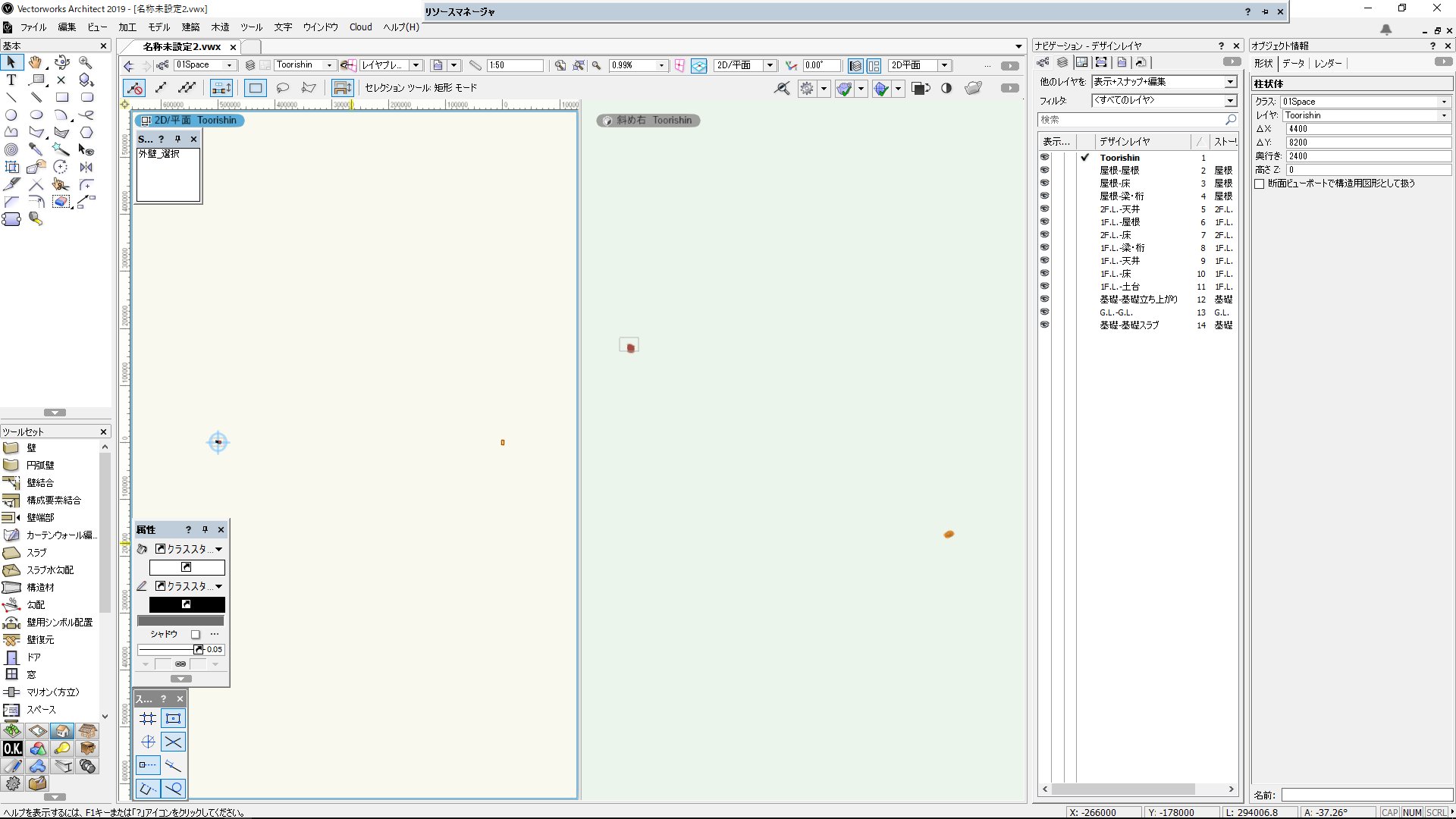 町田賢俊 Kenshun Machida V Twitter Vectorworksからc4d形式でファイルを取り出し Cinema4dで開くと ベクターワークスの基準原点が Cinema4dの原点に反映される Vectorworksのユーザ原点ではなく 基準原点が反映される Vectorworks ベクターワークス C4d