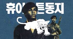 nodutdol's tweet photo. #OTD in 1970, an anti-imperialist delegation organized by the Black Panther Party (BPP) arrived in North Korea for a month-long visit. The delegation included Eldridge and Kathleen Cleaver as well as Elaine Brown. https://t.co/gvYOWu7g5y