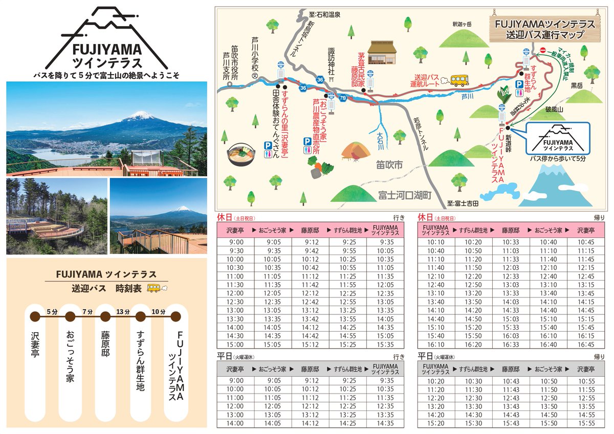 石和温泉駅 観光案内所 Isawakankou Twitter 石和温泉駅 観光案内所 Isawakankou Twitter
