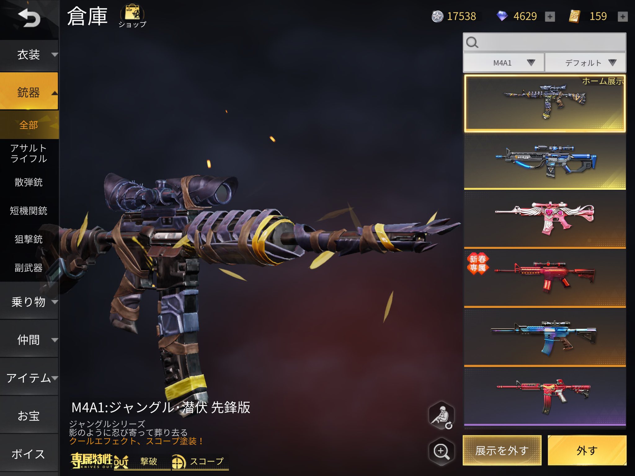 荒野行動研究所 機密物資と呼ばれるガチャが追加されました このガチャは衣装チケットlv3や銀貨などで引くことができます これからでてくる特別調達カードを交換ショップで使用することで過去にでてきたジャングル銃スキンやジープスキンなどを購入する