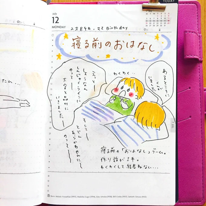 寝る前の「おはなし」ブームで、息子が好きな芸能人と電車や新幹線で一緒にお出かけする妄想話にワクワクして寝るのが遅くなっています。ちなみに好きなのは、那須川天心さん、藤田ニコルちゃん、ロッチ中岡や見取り図盛山、動画見てないのにフワちゃんやヒカキンその他…逃走中に出てた人が好き。 