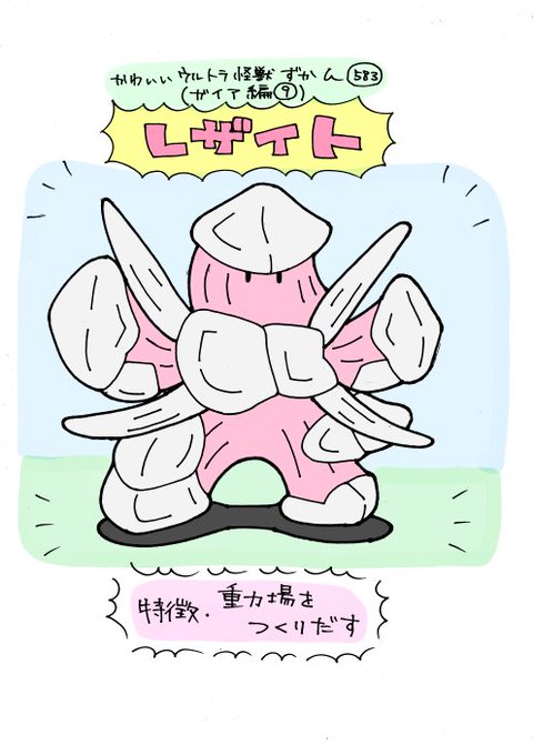 ウルトラ怪獣のtwitterイラスト検索結果 ウルトラ怪獣のtwitterイラスト検索結果