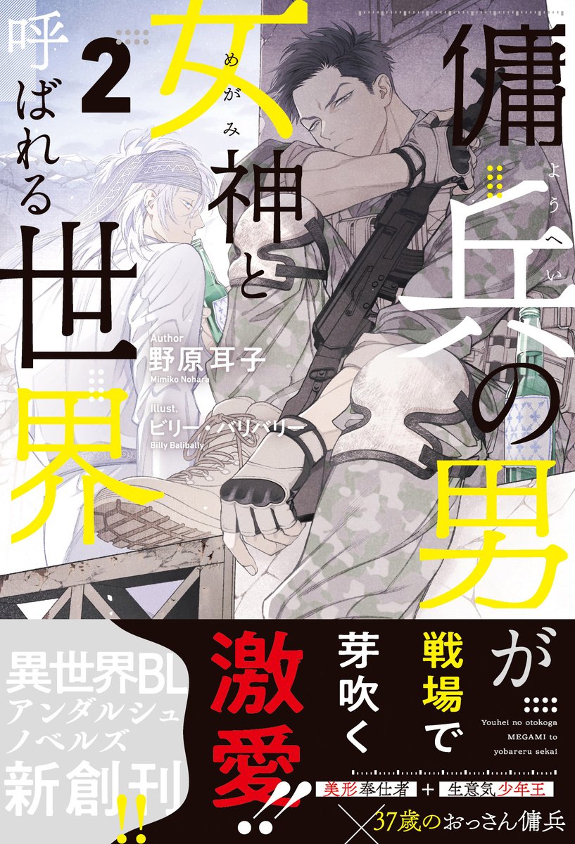 ビリー バリバリー Fangs Onikushock Twitter ビリー バリバリー Fangs Onikushock Twitter