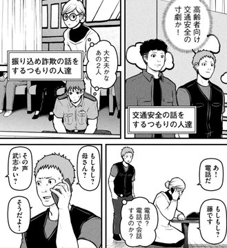 ハコヅメ 162話ネタバレ感想 川合がとうとう女優デビュー 漫画まとめた速報