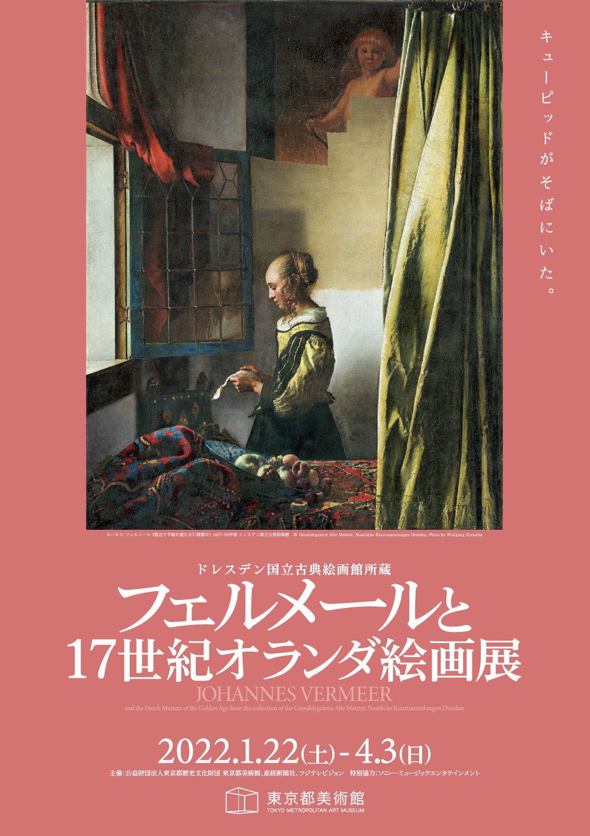東京都美術館 on X: 