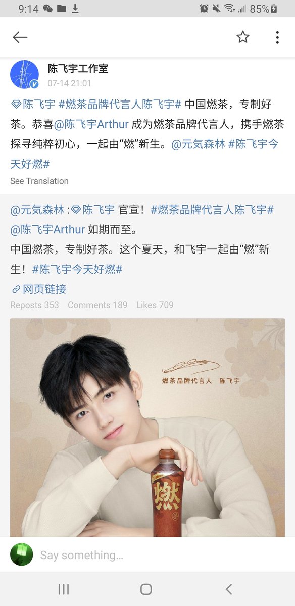 FeiyunxiFanclub's tweet photo. [Chen Feiyu &amp; Studio Weibo] 210715
#ChenFei &amp; studio share Ran Cha brand spokesperson announcement
Cap: "Ran Cha of China specializes in making great tea. This summer, join me in opening a bottle of Ran tea, 'igniting' rebirth."
#ArthurChen #陈飞宇 https://t.co/L9wByMz1Nz