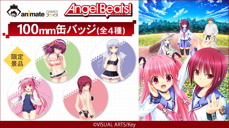 ポイント5倍 Angel Beats!100mm缶バッジ全4種セット | tatihome.com