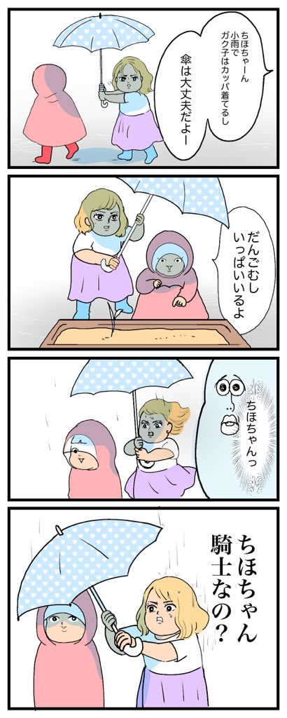 ☔️絶対に友だちを守ろうとする4歳さん☔️
https://t.co/pHRoNIMhpe 