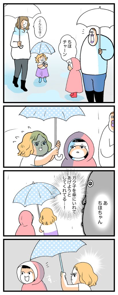 ☔️絶対に友だちを守ろうとする4歳さん☔️
https://t.co/pHRoNIMhpe 