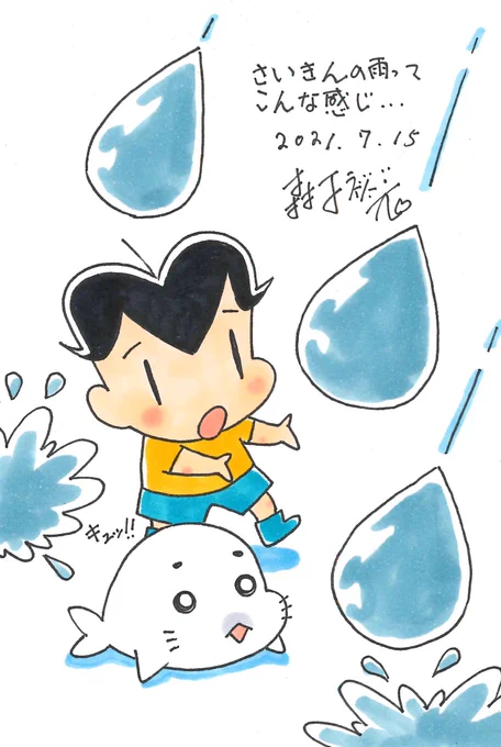 今日もところにより激しい雨が降りそうです。気をつけてね!#一コマゴマちゃん 