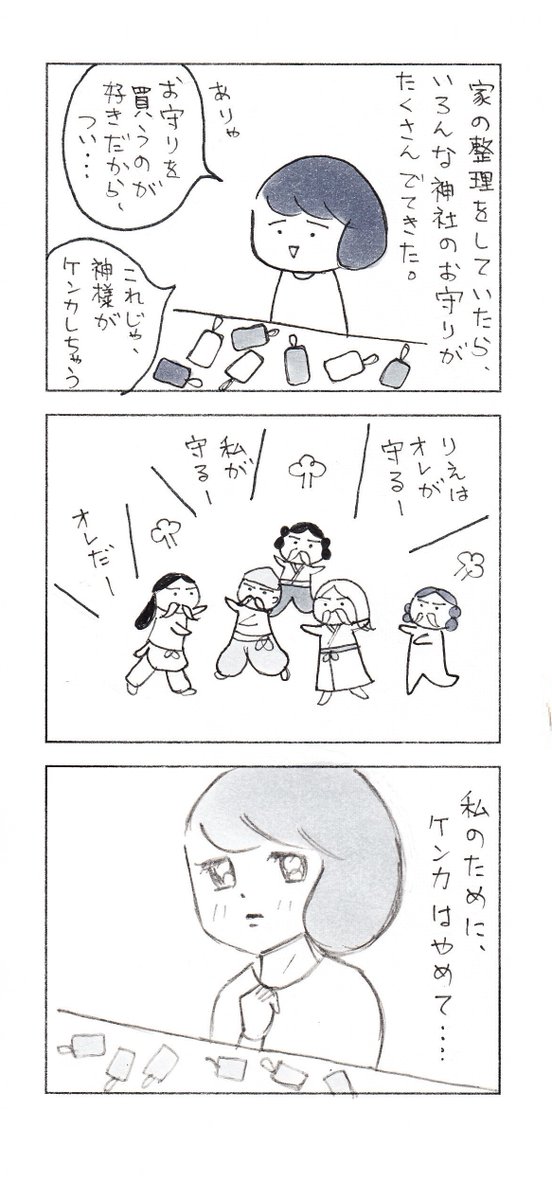 調べたら、たくさん持っていても、特に問題はないそうです!😊

#エッセイ漫画 #コミックエッセイ #漫画が読めるハッシュタグ 