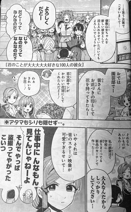 ヤングジャンプ 本誌とヤンジャン!アプリでは最新話掲載されています!読んでいただけたら嬉しいです! 