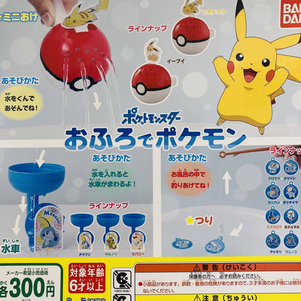 الوسم ポケモンモンスター على تويتر