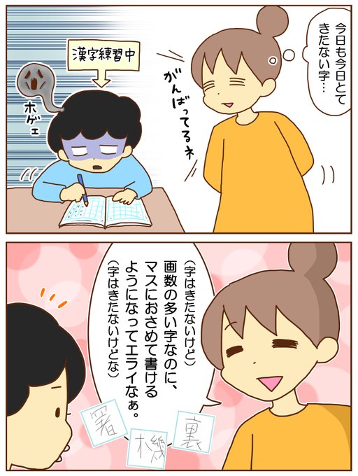 Adhdのtwitterイラスト検索結果