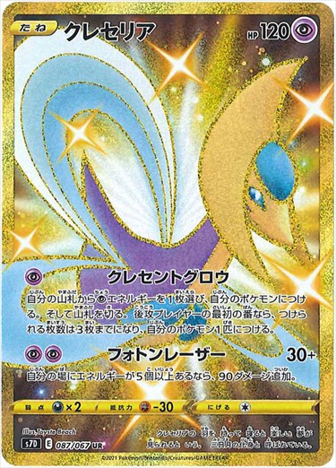 フルコンプ秋葉原ラジオ会館店 ポケモンカード 最新弾買取情報 Ur ユキメノコ 087 067 S7r 2500 Ur トイキャッチャー 0 067 S7r 700 Ur 嵐の山脈 0 067 S7r 1850 Ur 基本雷エネルギー 090 067 S7r 540 T Co S3jrk6v2fa フルコンプ秋葉原ラジオ会館店 ポケモンカード 最新弾買取情報 Ur ユキメノコ 087 067 S7r 2500 Ur トイキャッチャー 0 067 S7r 700 Ur 嵐の山脈 0 067 S7r 1850 Ur 基本雷エネルギー 090 067 S7r 540 T Co S3jrk6v2fa