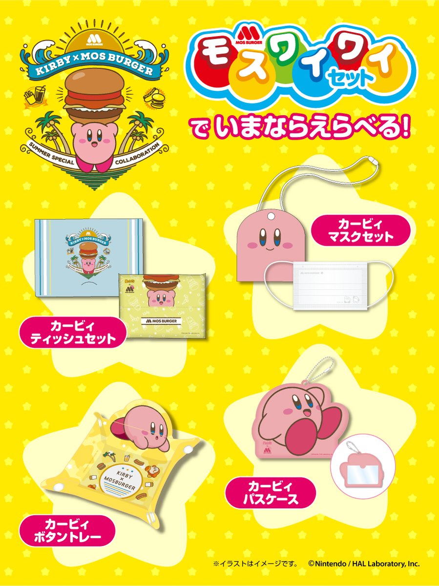 星のカービィ Kirby Jp Twitter 星のカービィ Kirby Jp Twitter