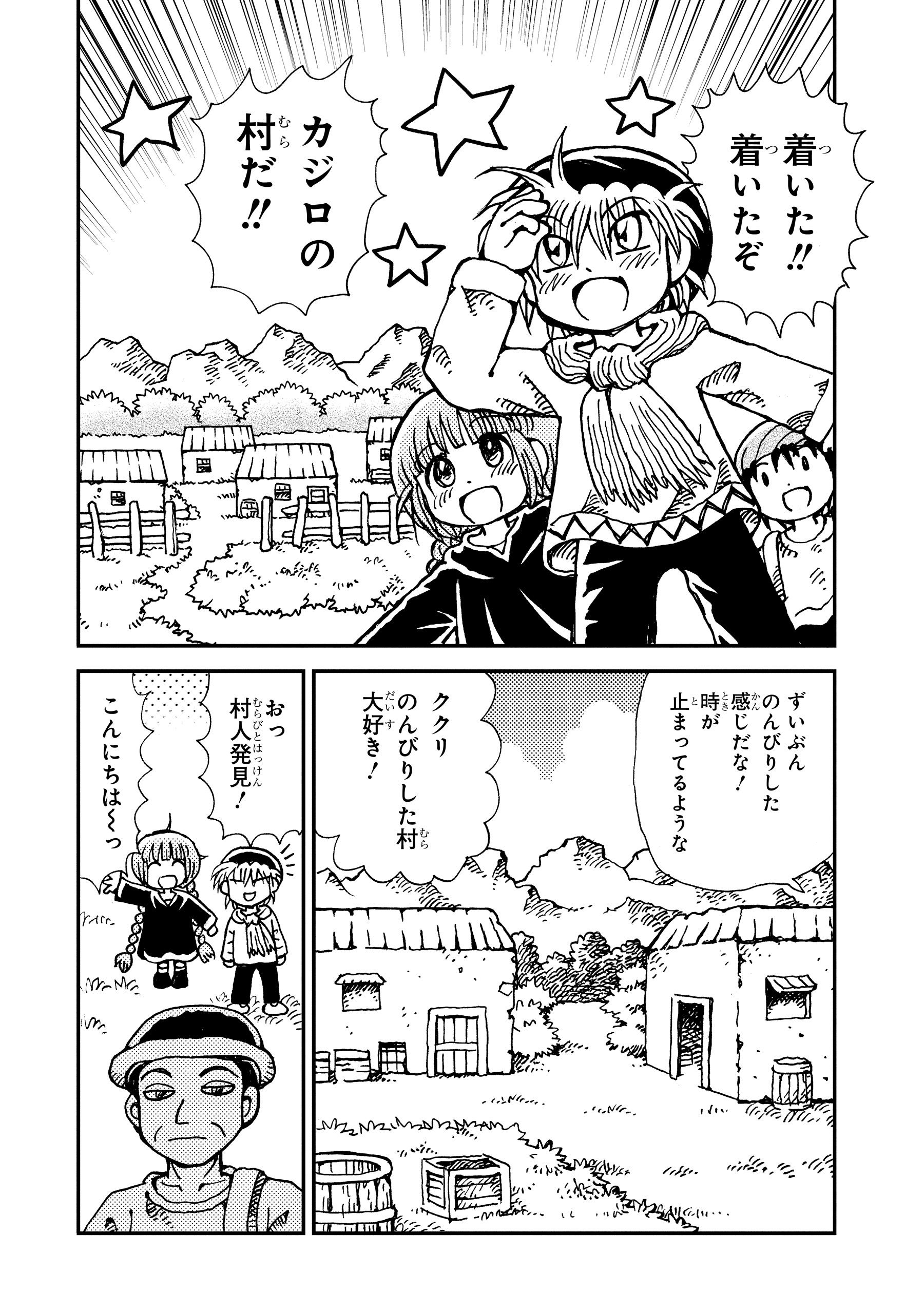 魔法陣グルグル」公式 on X: 魔法陣グルグル」公式 on X: