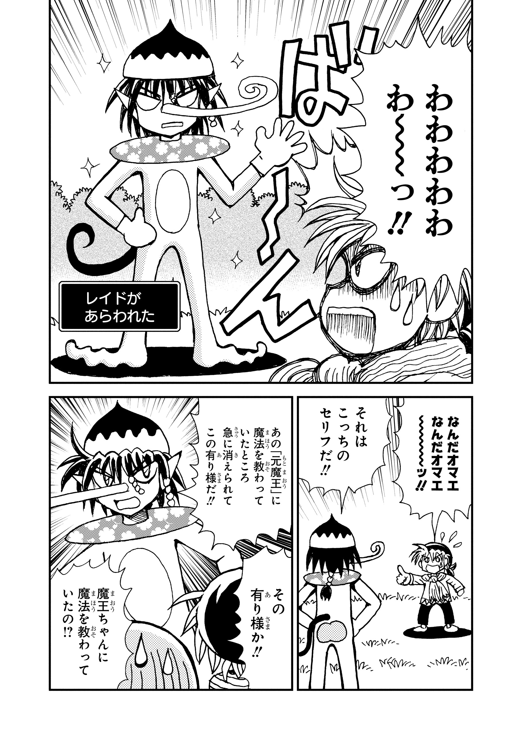 魔法陣グルグル」公式 on X: 魔法陣グルグル」公式 on X:
