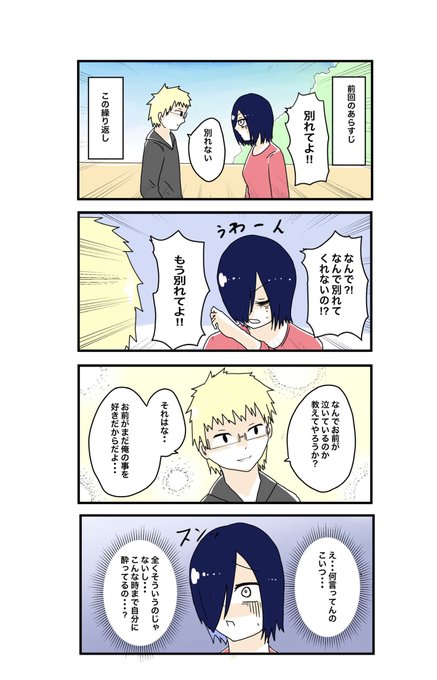 声優 を含むマンガ一覧 2ページ ツイコミ 仮