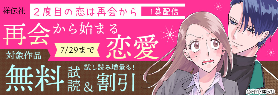 きみが心に棲みついた 画像 最新情報まとめ みんなの評価 レビューが見れる ナウティスモーション