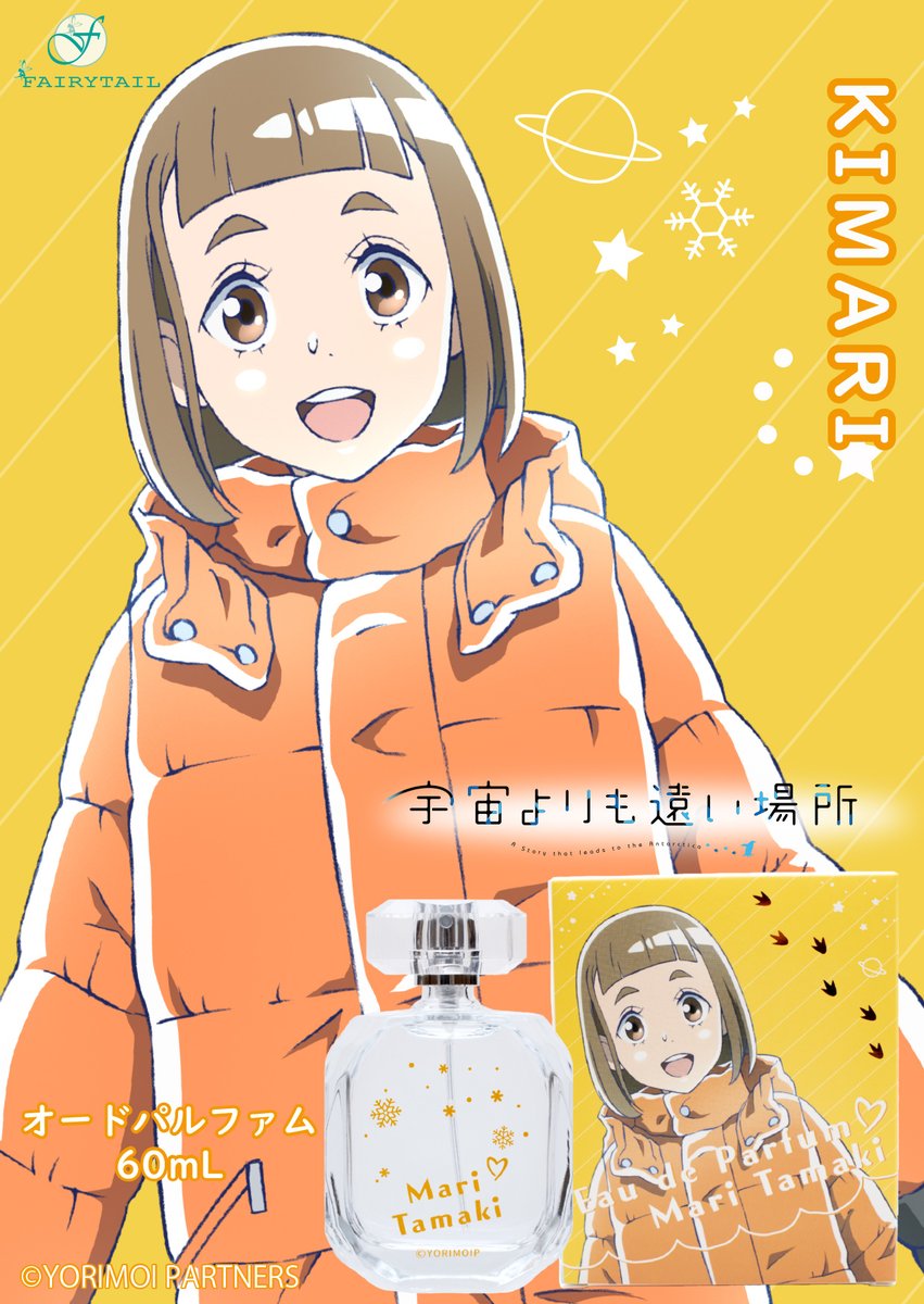 Tvアニメ 宇宙よりも遠い場所 Yorimoi Twitter Tvアニメ 宇宙よりも遠い場所 Yorimoi Twitter
