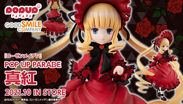 漫画ローゼンメイデン公式 Rozen Official Twitter