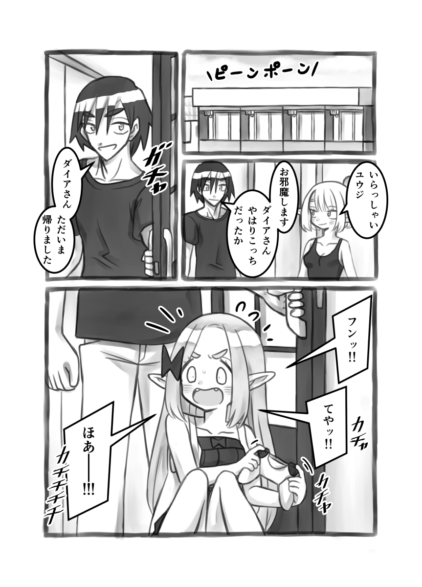 【創作漫画】異世界へお持ち帰りされた話14話 