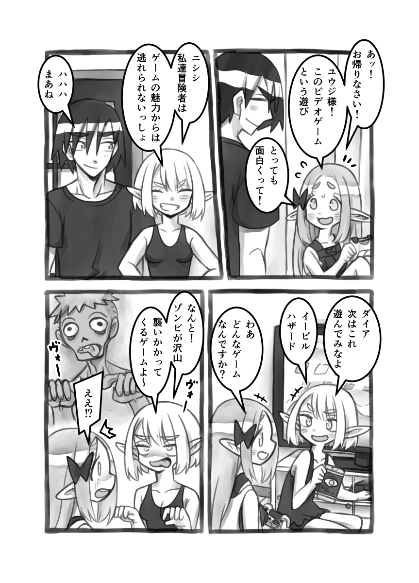 【創作漫画】異世界へお持ち帰りされた話14話 