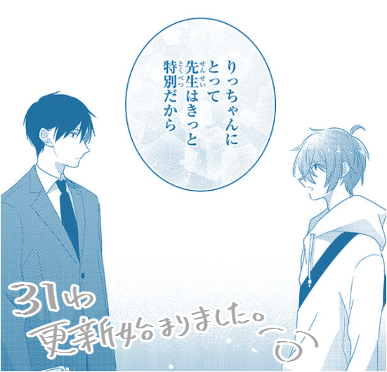 なま子 7月21日9巻発売さん のツイート ドラマティック アイロニー の検索結果 1 Whotwi グラフィカルtwitter分析 なま子 7月21日9巻発売さん のツイート ドラマティック アイロニー の検索結果 1 Whotwi グラフィカルtwitter分析