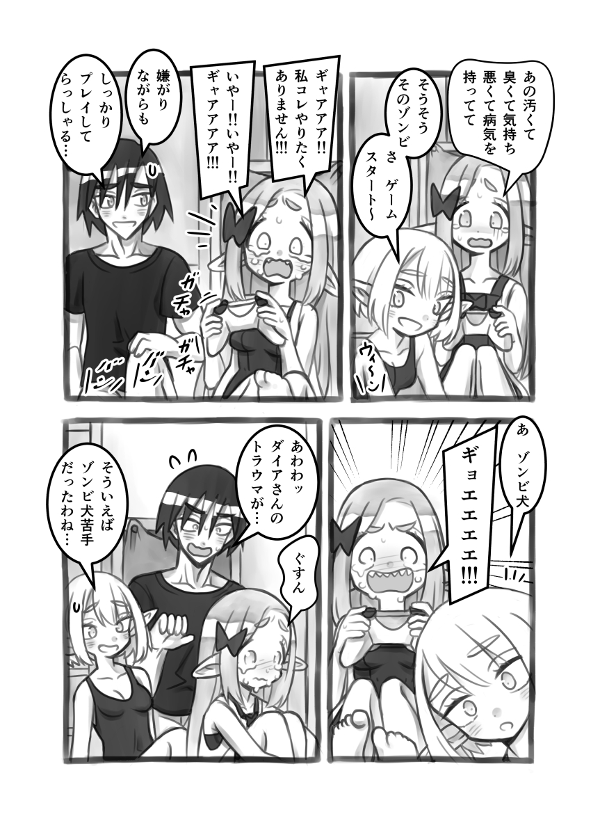 【創作漫画】異世界へお持ち帰りされた話14話 