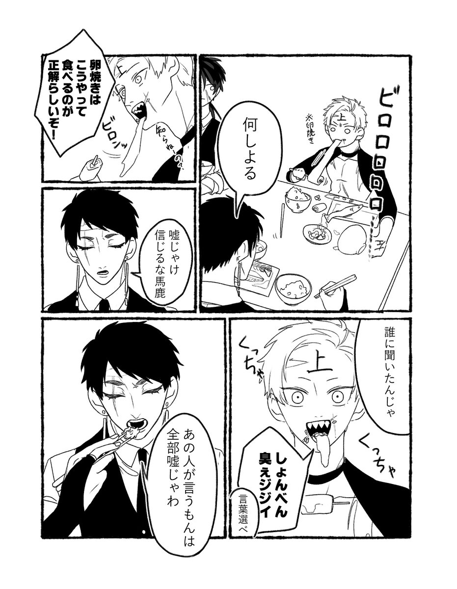 Twoucan 鬼狩り の注目ツイート イラスト マンガ
