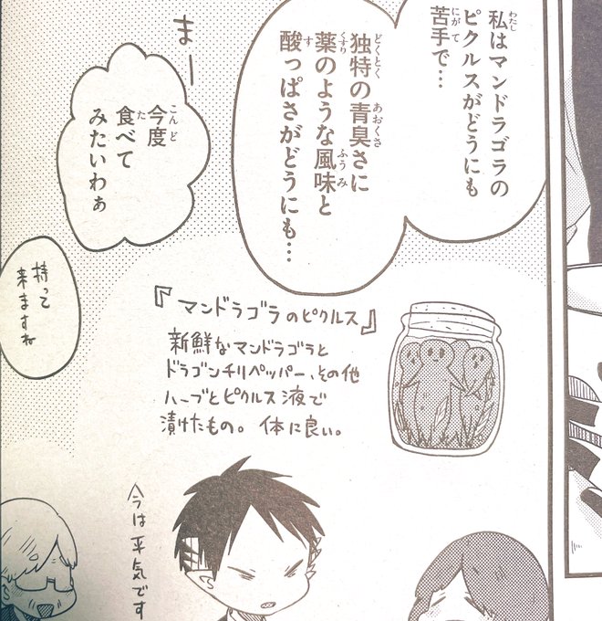 月刊コミックジーン公式アカウントさん がハッシュタグ 魔王様としゅんくん をつけたツイート一覧 1 Whotwi グラフィカルtwitter分析 月刊コミックジーン公式アカウントさん がハッシュタグ 魔王様としゅんくん をつけたツイート一覧 1 Whotwi グラフィカルtwitter分析