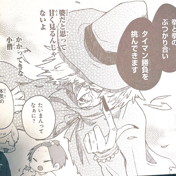 月刊コミックジーン公式アカウントさん がハッシュタグ 魔王様としゅんくん をつけたツイート一覧 1 Whotwi グラフィカルtwitter分析 月刊コミックジーン公式アカウントさん がハッシュタグ 魔王様としゅんくん をつけたツイート一覧 1 Whotwi グラフィカルtwitter分析