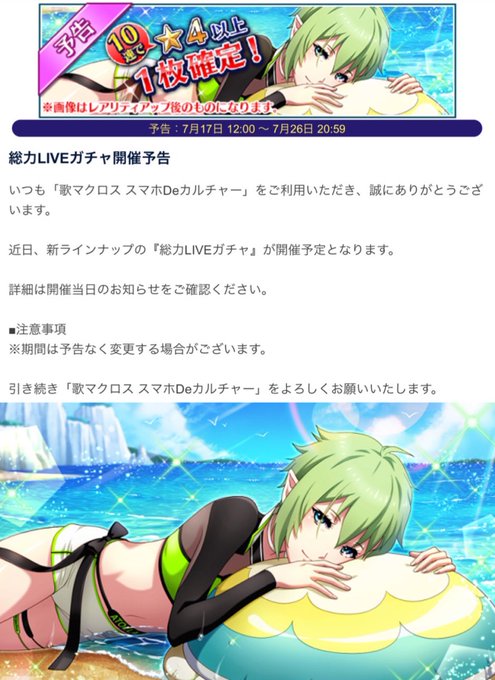 歌マクロスのtwitterイラスト検索結果 歌マクロスのtwitterイラスト検索結果